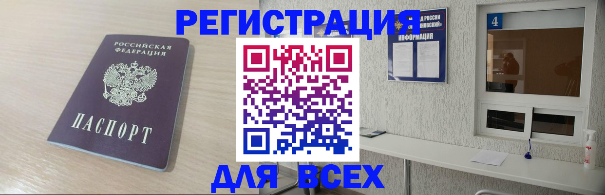 временная регистрация поиск в Новочебоксарске