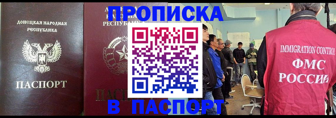 прописка регистрация в Новочебоксарске