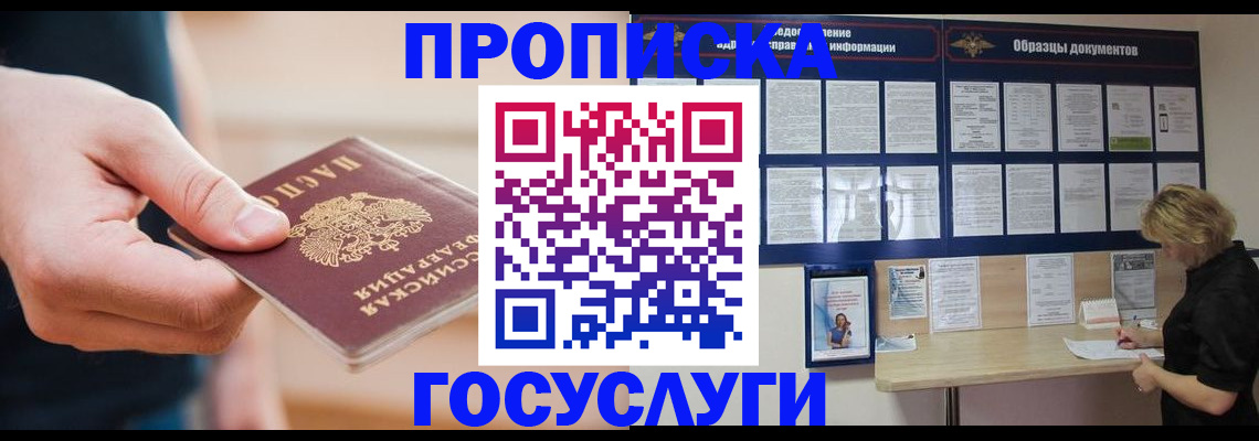 регистрация в Новочебоксарске