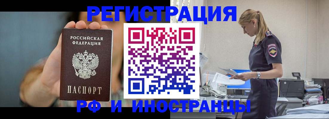 временная регистрация для всех в Новочебоксарске