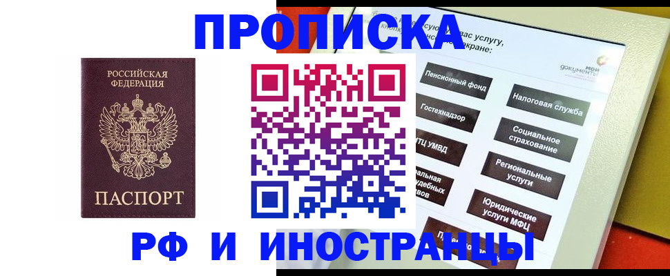 временная регистрация для всех в Новочебоксарске