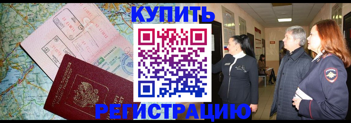 прописка от собственника в Новочебоксарске