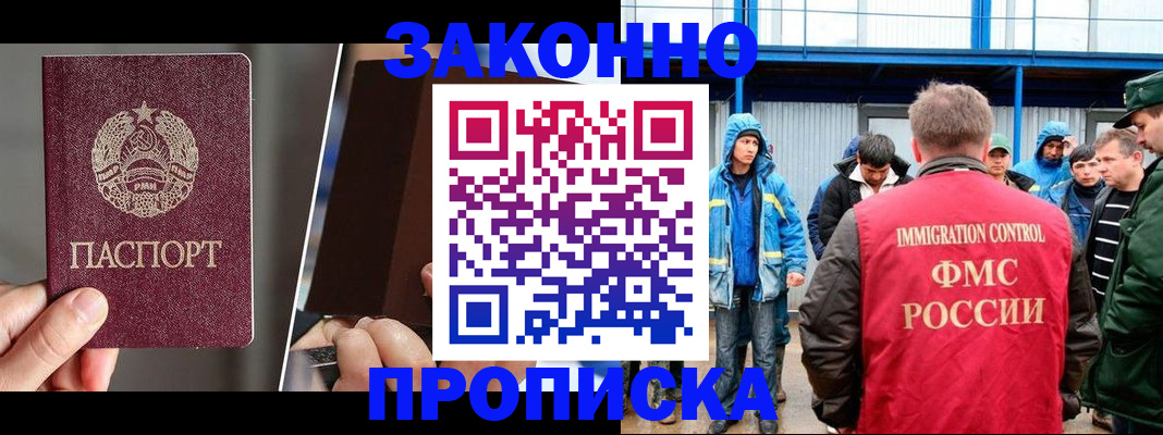 временная регистрация недорого в Новочебоксарске